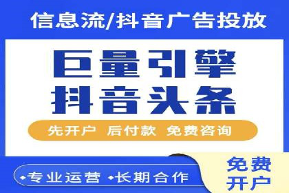 搜索广告开户并享受高额返点的秘诀